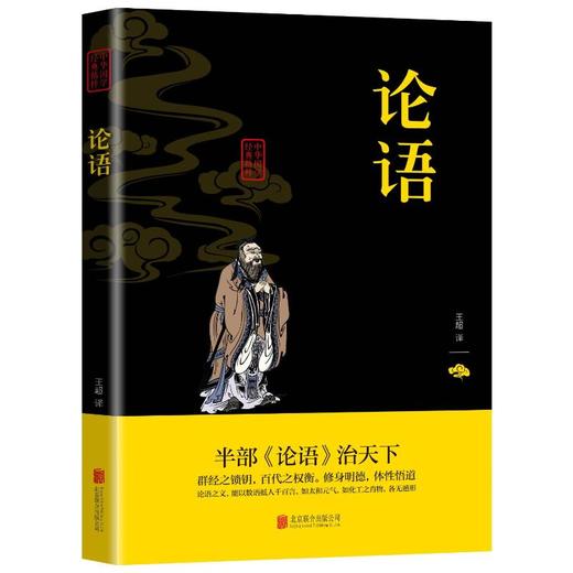 论语 商品图0