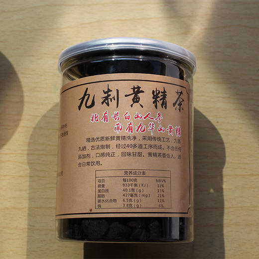 安徽九华山黄精茶 商品图3