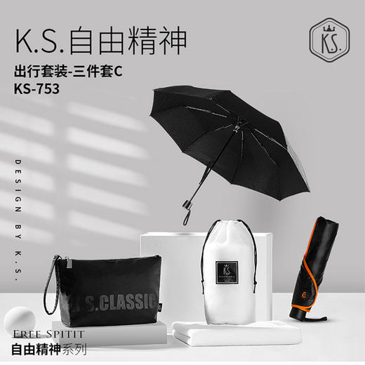 K.S.自由精神出行套装-三件套C  KS-753 商品图0
