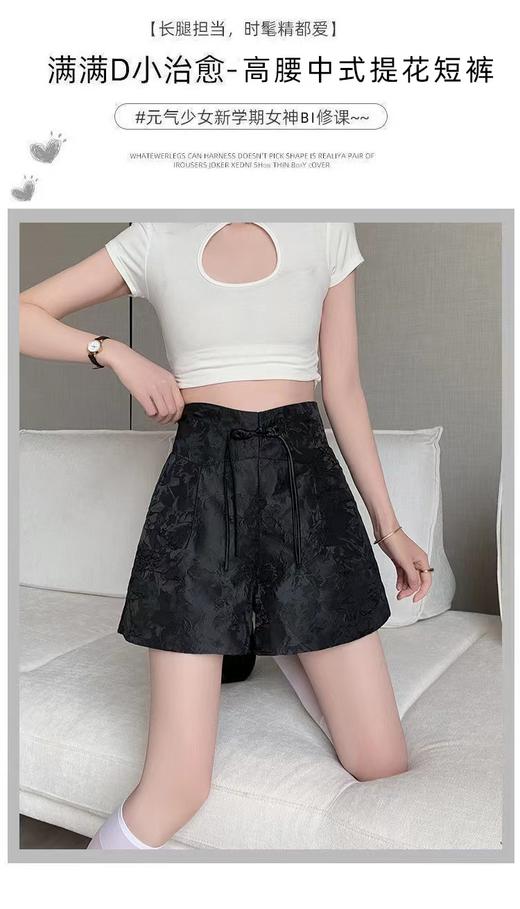 好看的哦~提花国风短裤-喜出 商品图1