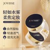 JOVISSE清透舒爽蜜粉（散粉）*2盒 商品缩略图1
