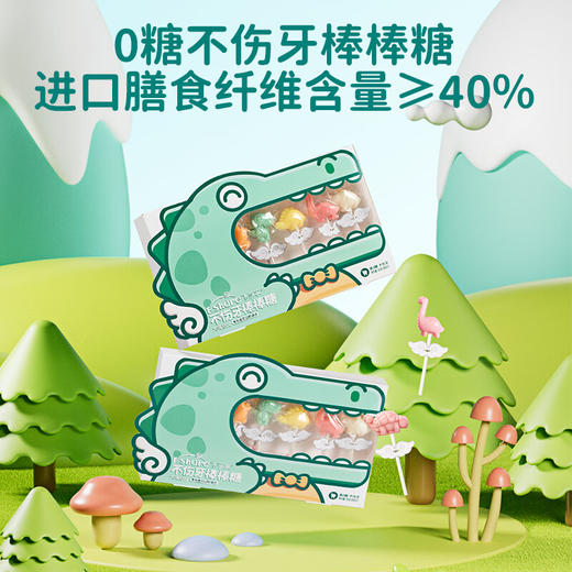 飞享家棒棒糖-长颈龙草莓味 商品图1