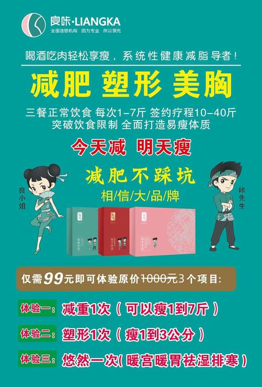良咔99元体验卡 商品图0