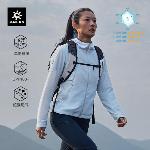 Kailas凯乐石 户外运动 女款外套 KG2316209【Z】 商品图0