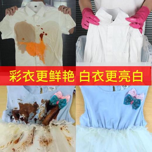 佐禧佑福爆炸盐去污提亮漂白剂强去黄白色衣服增白彩漂剂衣物通用彩漂粉 商品图1