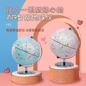 【内含地理拼图/地理问答/百科学堂】AR智能灯光地球仪