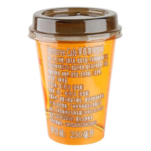 Bent拿铁咖啡饮料250ml 商品图1