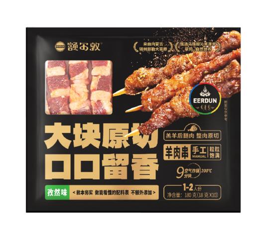 额尔敦  180g调理羊肉串新款系列 商品图3