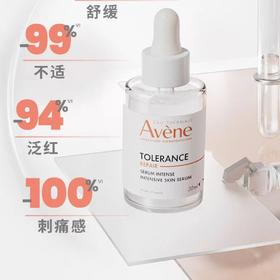 【雅漾】专研修护精华液