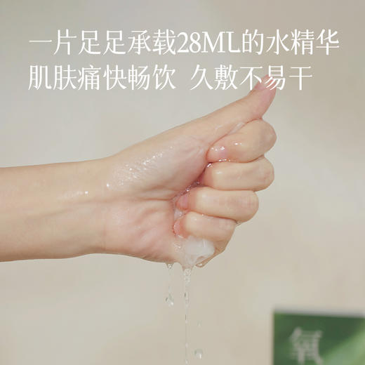 【整箱更划算 升级定制氧面膜 】越敷越水润 补水+维稳  升级0防腐 湖州仓 商品图7