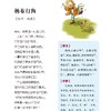 《中国古代寓言》（彩绘本） 商品缩略图9