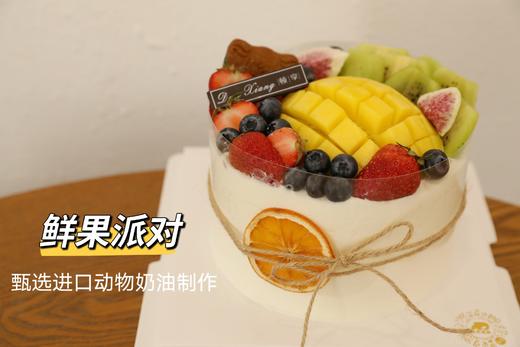 「鲜果时间」鲜果派对 商品图1