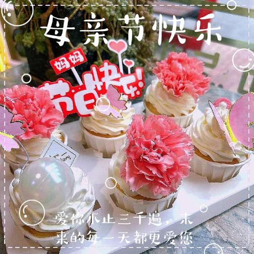 感恩母亲节蛋糕杯 商品图1