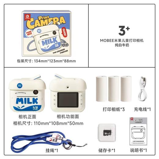 (包邮)mobee 莫贝米果儿童相机（三种颜色） 商品图1