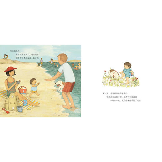 【点读版】绘本花园：你是我的唯一（平） 商品图3