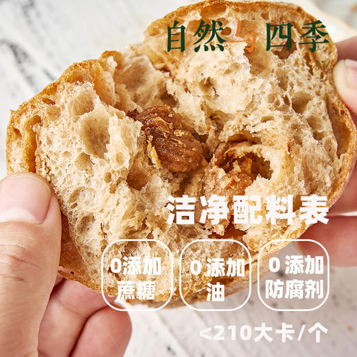 【自然与四季】0糖0添加 欧式面包 商品图6