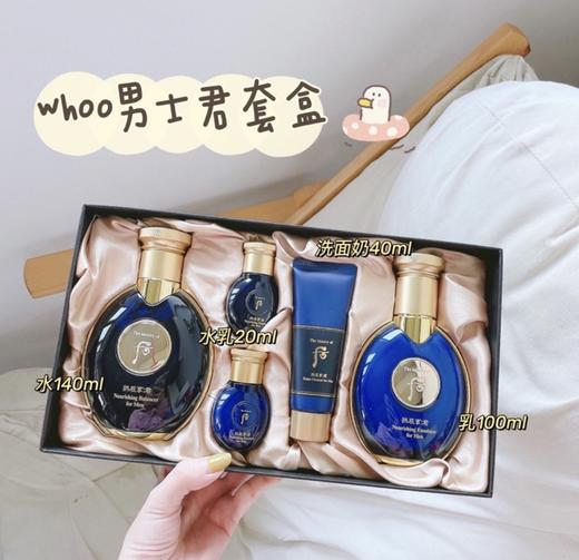WHOO后 拱辰享君男士水乳套装两件套 护肤控油 补水保湿平衡水油 送品牌礼袋 商品图2