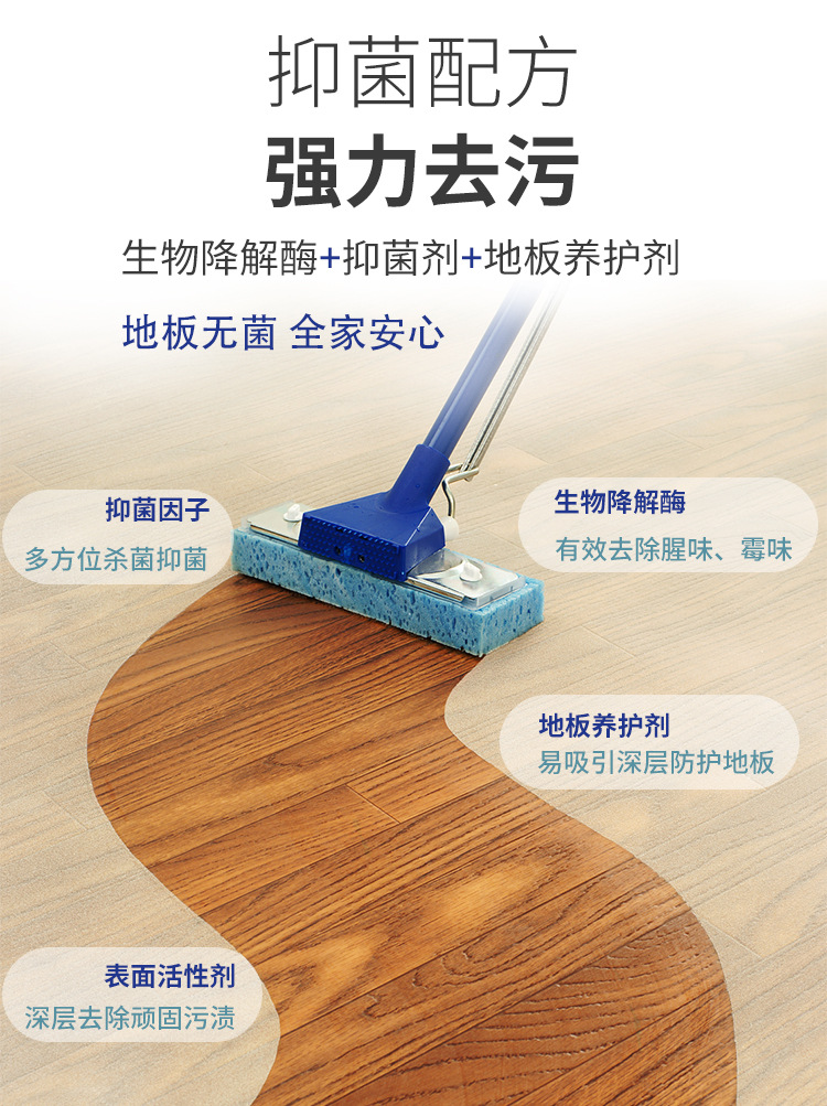 佳仕露地板清洁片_05.jpg