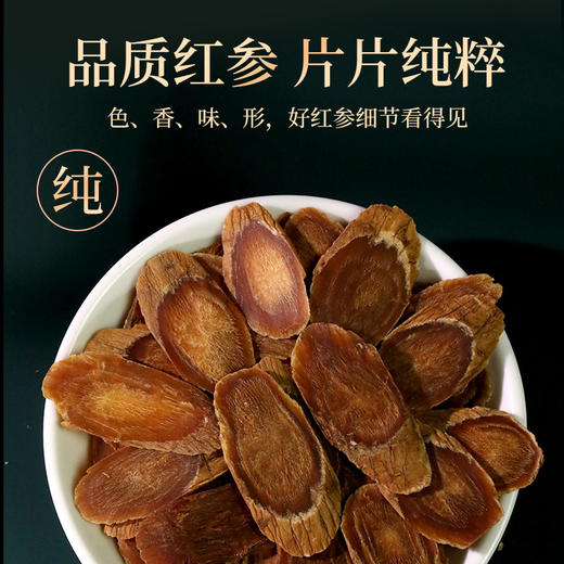 康美新开河红参/康美生活西洋参瓶装礼盒装随意搭配 可泡水泡蜜煲汤 商品图8