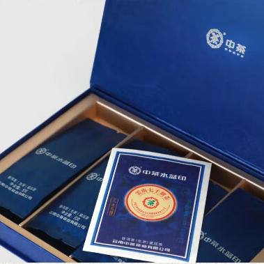 中茶普洱茶生茶 2020中茶班章水蓝印普洱生茶 印级系列 2024小饼时代礼盒64克/云南干仓直发 商品图1