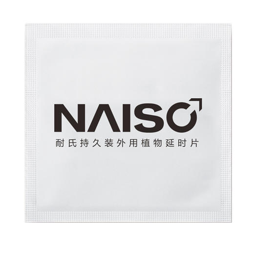 耐氏 延时湿巾 男用延时喷剂伴侣 成人情趣用品1片装 商品图2