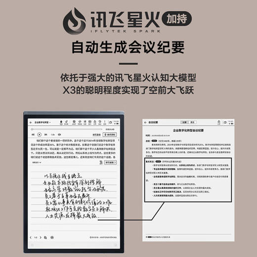 X3 Pro 科大讯飞智能办公本 商品图3