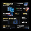 【TCL雷鸟】100MAX 24款 100英寸巨幕电视 全通道4K144Hz 4+128G 540分区 巨幕电视 100S585C MAX 商品缩略图9