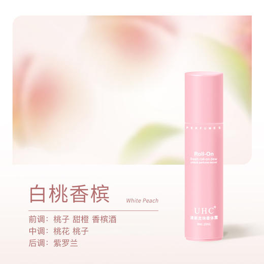 【夏日限定，依人香芬，小仙女心头好~】UHC走珠香水止汗露 女腋下去异味止汗臭 香体持久干爽 滚珠香体露-QQ 商品图4