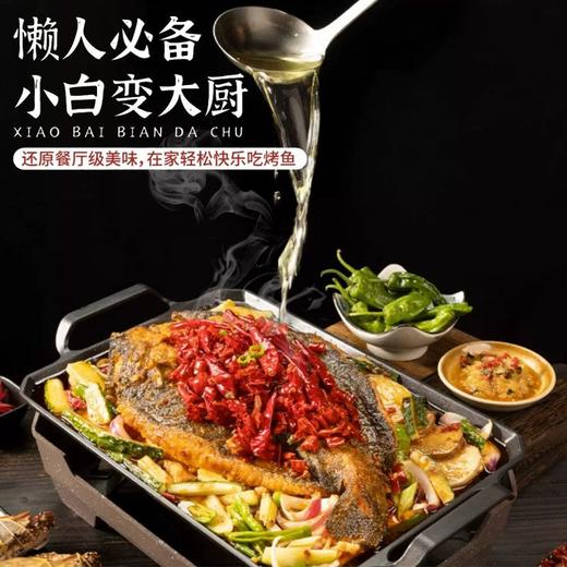 【99-50 199-100】和食乐川香烤鱼700g/盒装活鱼现杀烤鱼半成品预制菜 商品图3