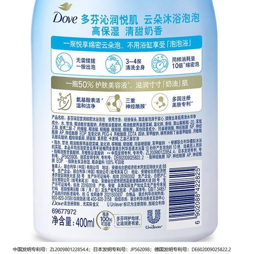 多芬深层营润浓密沐浴泡泡400ml （蓝瓶） 商品图7