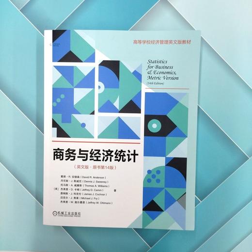 商务与经济统计(英文版·原书第14版) 商品图1
