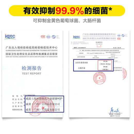 威露士洗手液健康呵护倍护滋润洗手液有效抑菌童成人家用补充袋装便携 倍护滋润525ml*1瓶 商品图5