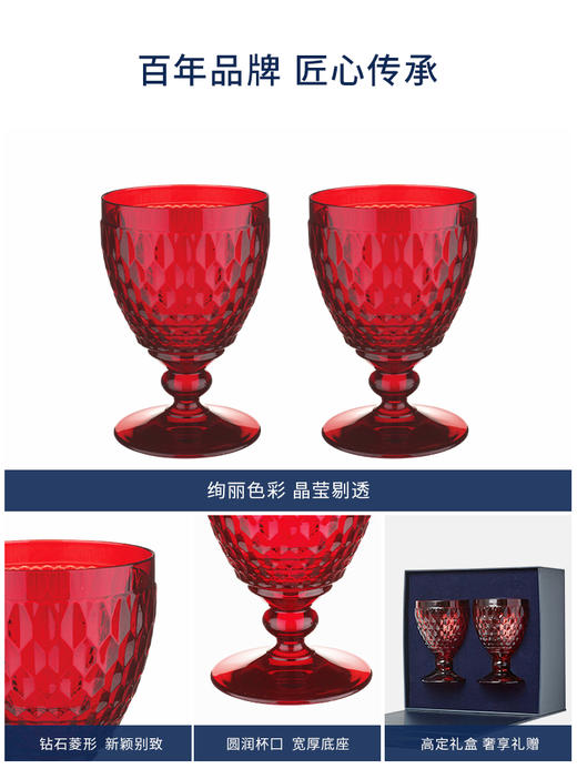 【VilleroyBoch 德国唯宝】波士顿礼盒红酒杯高脚杯310ml 商品图2
