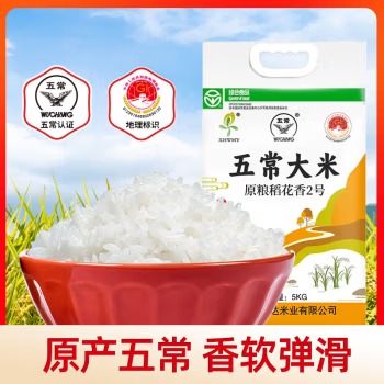 五常大米粳米10斤五常大米（原粮稻花香二号）新米5kg