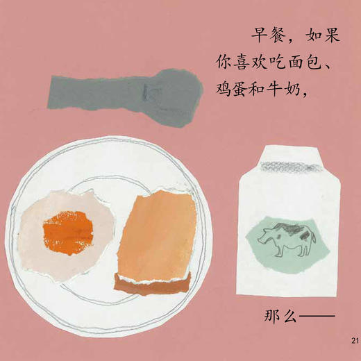 东方娃娃认知绘本：《早餐，你喜欢吃什么》《大灰狼娶新娘》《谁咬了我的大饼》（全3册） 商品图5