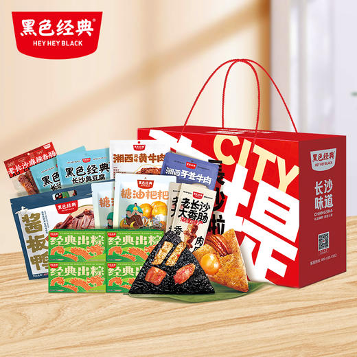 【端午伴手礼】黑色经典2024新款经典出粽伴手礼盒佳节送礼礼品 商品图1