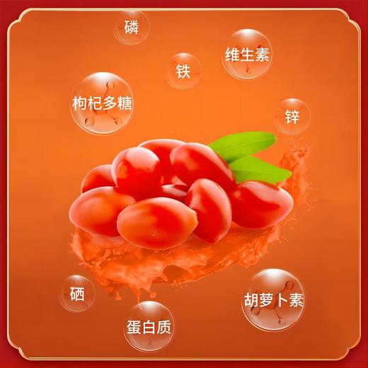 昭君红有机鲜枸杞原浆 NFC红枸杞原液30ml*10袋装 商品图2
