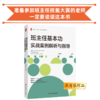 【购书赠课】班主任基本功实战案例解析与指导 卓月琴编著  班主任读书会第1季共读书目 团购电话15080035301 商品缩略图0
