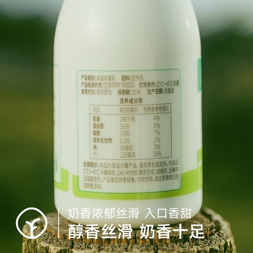 【检测31项兽残未检出 定制低温短保牛乳, 保质期15天200ml*9瓶】每100m1l含3.6g蛋白奶香浓郁丝滑 更好的保留牛奶中营养 商品图4