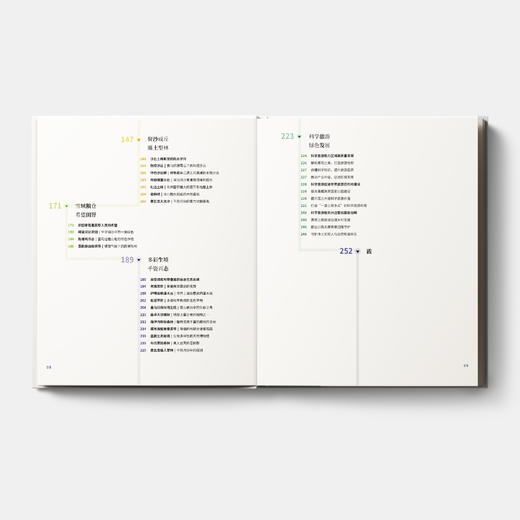 《走进国之大道：G219高原篇》 商品图7