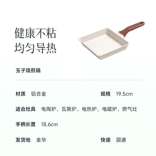 【厨房厨具分享】【煎炒锅/玉子烧/四孔锅/三合一青蛙锅】不沾好 轻油烟~ 商品图8