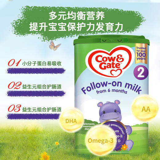 【保税】英国牛栏 1段2段3段4段 800克  英国原装进口婴幼儿配方奶粉 商品图5