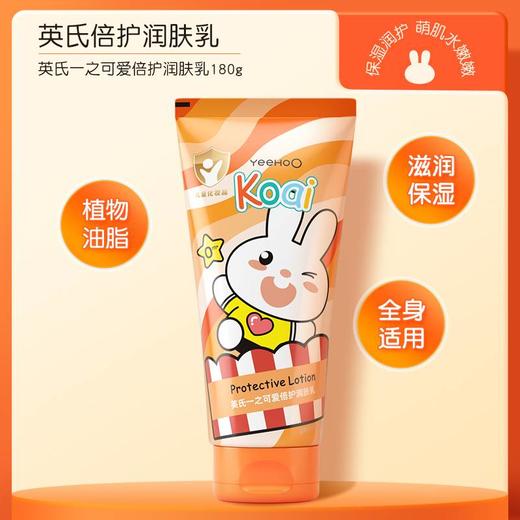 英氏“橙”意满满洗护礼盒6件套 商品图2