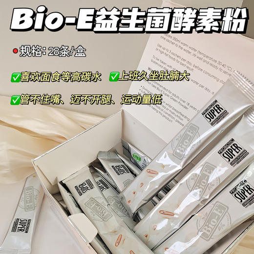 Bio-E益生菌酵素粉 16g*28/盒 商品图2