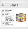 【鱼家香】鱼罐头组合（227g*4罐+128g*4罐） 商品缩略图3