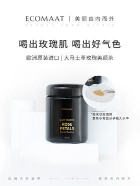ECOMAAT伊可茉美颜茶 50g/罐和玫瑰露 30ml/50ml瓶