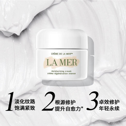 【海蓝之谜限定礼盒】LAMER 新版海蓝之谜修护精粹液海蓝之谜精粹水150ml+海蓝之谜 经典补水保湿面霜7ml*5中样赠礼盒礼袋 商品图8