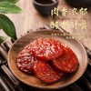 【猪肉铺整片原切，好味深入肌理】金钱猪肉脯厚切原味黑椒香辣味，饱满肉质鲜甜带高贵，精致碳烤猪肉片好吃不腻网红零食解馋小零食装QQ 商品缩略图2