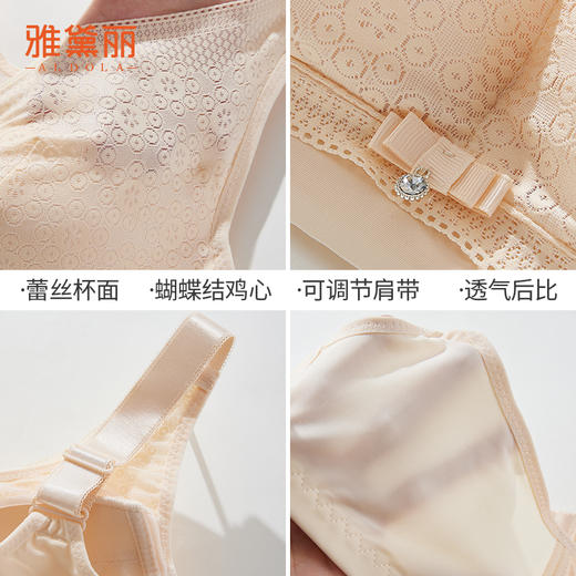 雅黛丽内衣小胸聚拢调整型收副乳防下垂文胸无钢圈2024新款胸罩女 商品图7