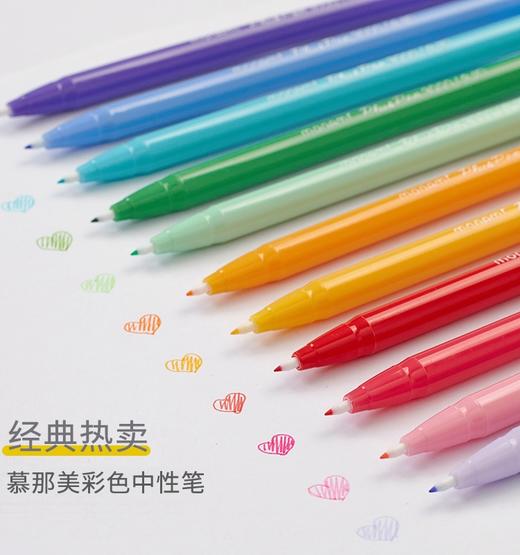 慕那美水性笔套装（12色）硬盒装04008Z25 商品图1